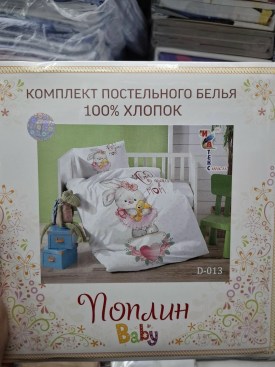 Постельное белье