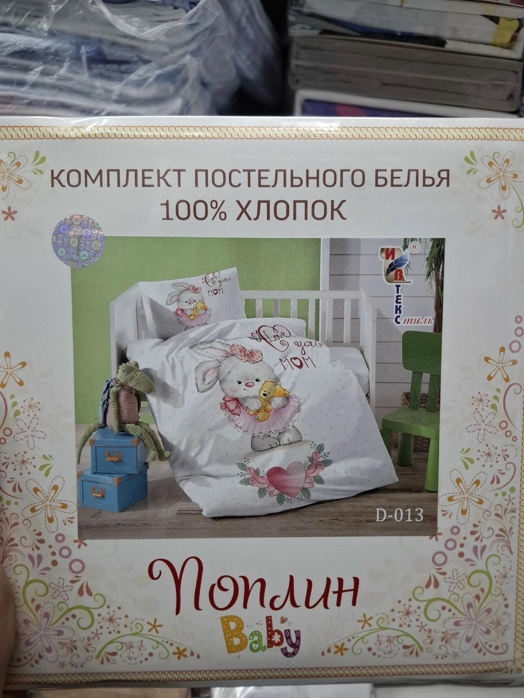 комплект постельного белья детский,постельное белье детская,ивтекс комплект постельного белья,комплект постельного белья,детское постельное белье из поплина
