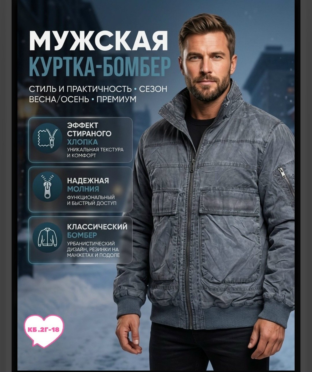куртка бомбер,демисезонная куртка,куртка бомбер утепленная,куртка мужскaя демисезонная,куртка универсальная