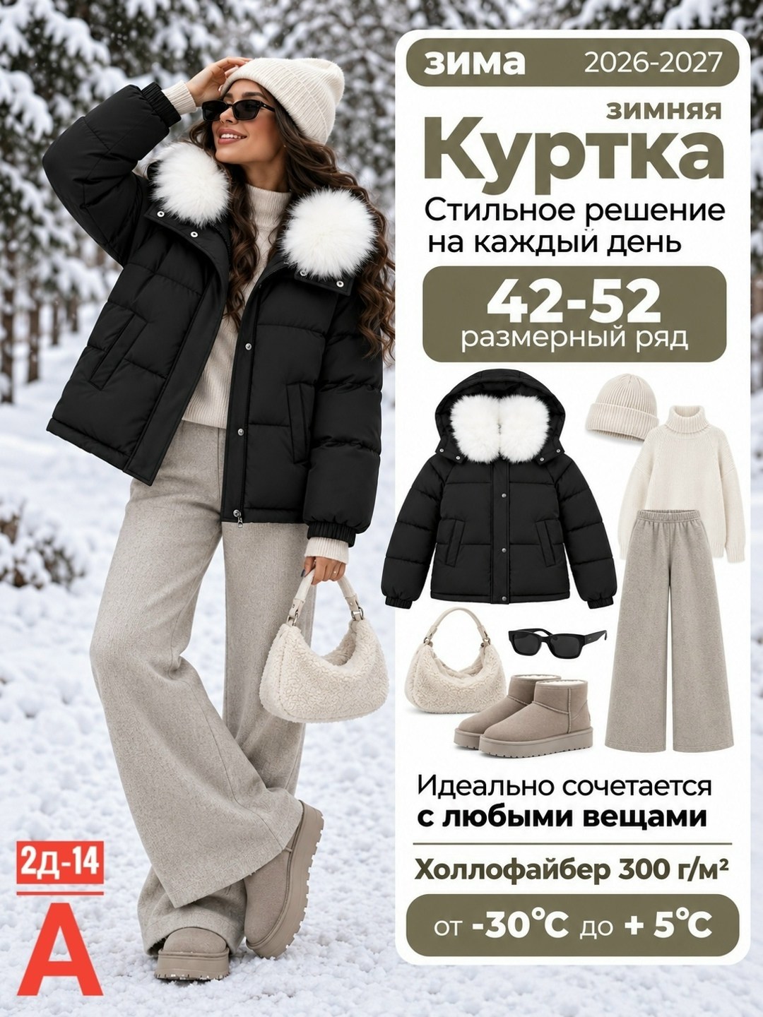 куртка пуховик зимний,модные зимние куртки,зимние женские куртки,куртка женская,куртка зимняя