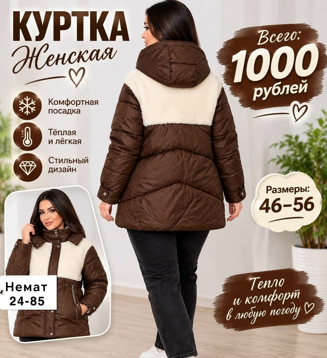 куртка женская pdonna 8023874 бежевая 54 ru,куртка женская pdonna 8023792 бежевая 56 ru,куртка женская pdonna 8023869 бежевая 56 ru,демисезонная куртка,куртка женская