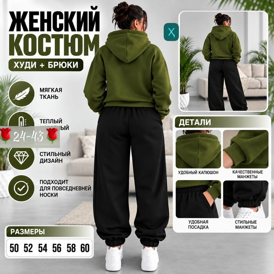 спортивные костюмы женские,костюм худи,женский костюм на флисе,женский костюм,спортивный костюм