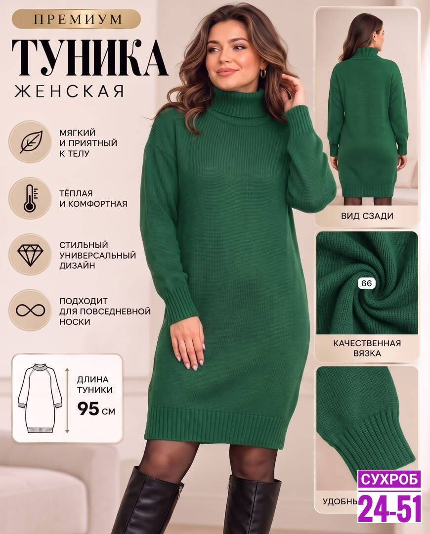 платье вязаное,платье вязаное теплое,платье женское теплое,платье вязаное женское,платье вязаное с воротом повседневное оверсайз
