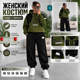 Костюм