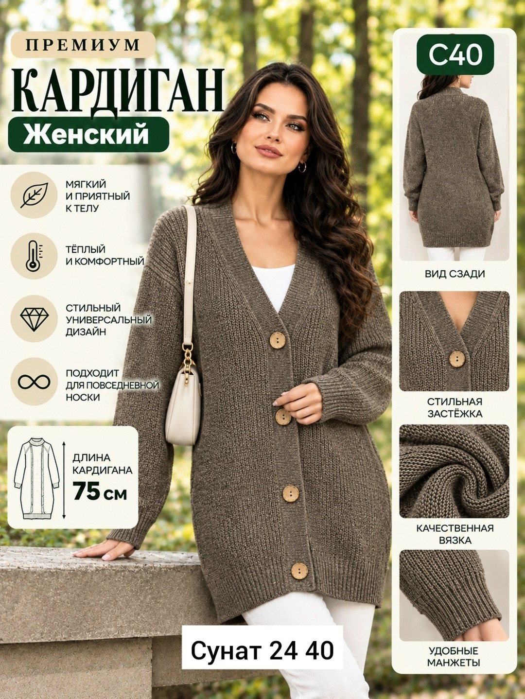 кардиган женский,кардиган женский вязаный,кардиган,женский кардиган на пуговицах,вязаный кардиган
