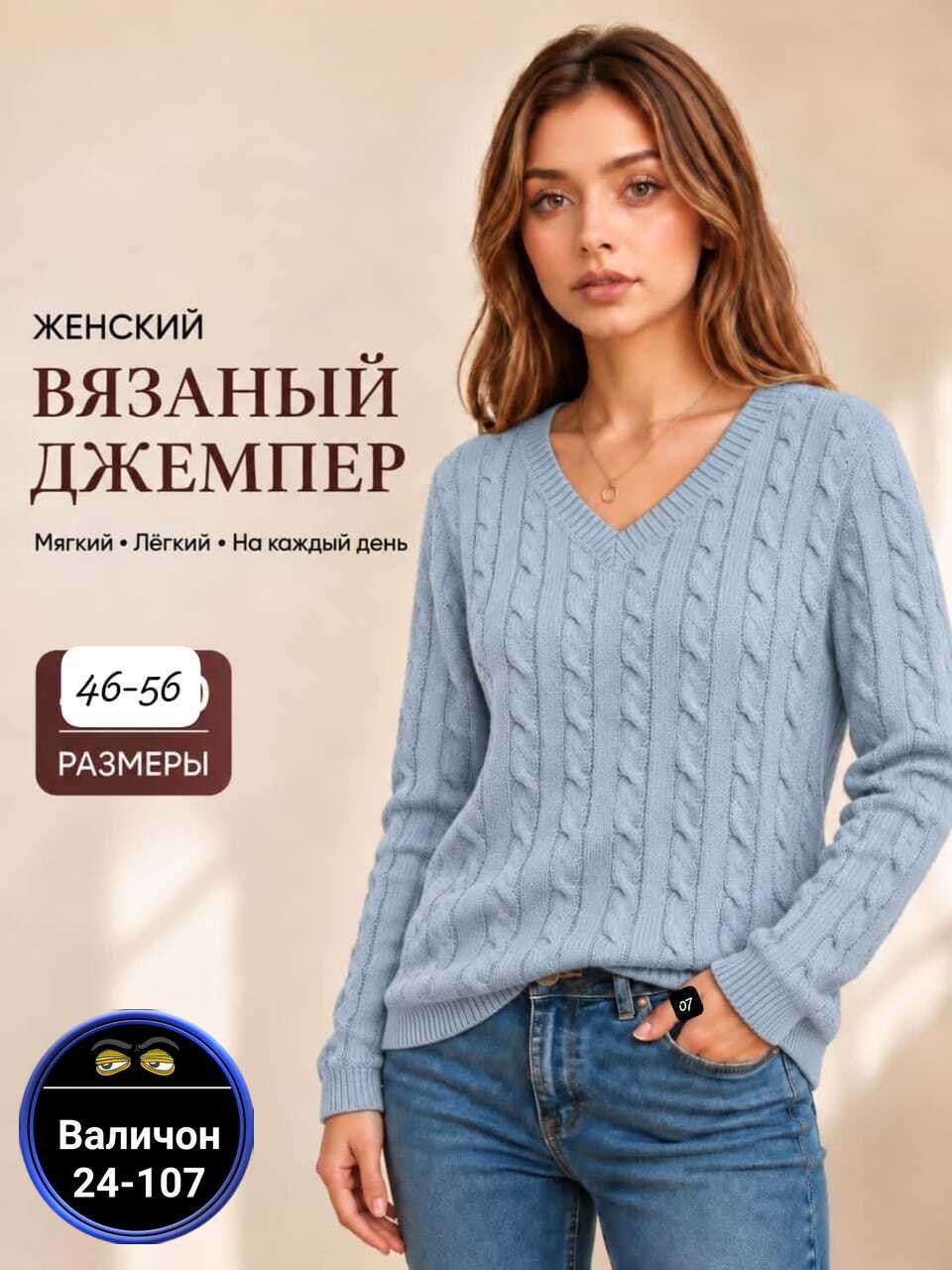 пуловер джемпер,пуловер,пуловер женский,джемпера женские,вязаный джемпер
