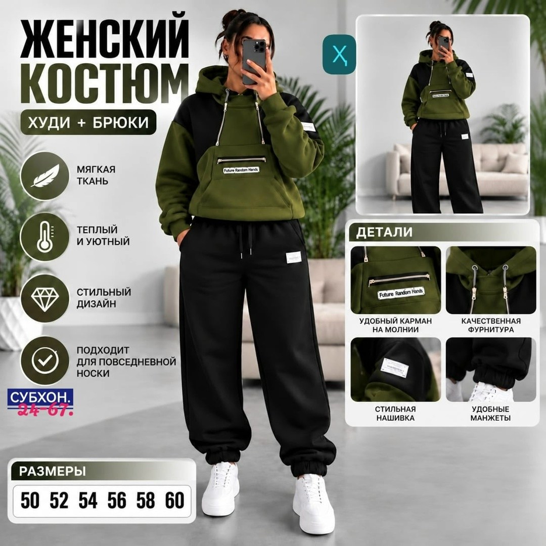 спортивные костюмы женские,костюм толстовка и брюки,спортивный костюм,женский костюм на флисе,женский костюм