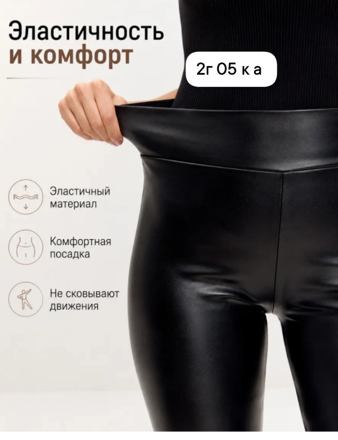 кожаные легинсы,кожаные леггинсы утепленные,кожаные леггинсы,легинсы женские,леггинсы женские кожаные