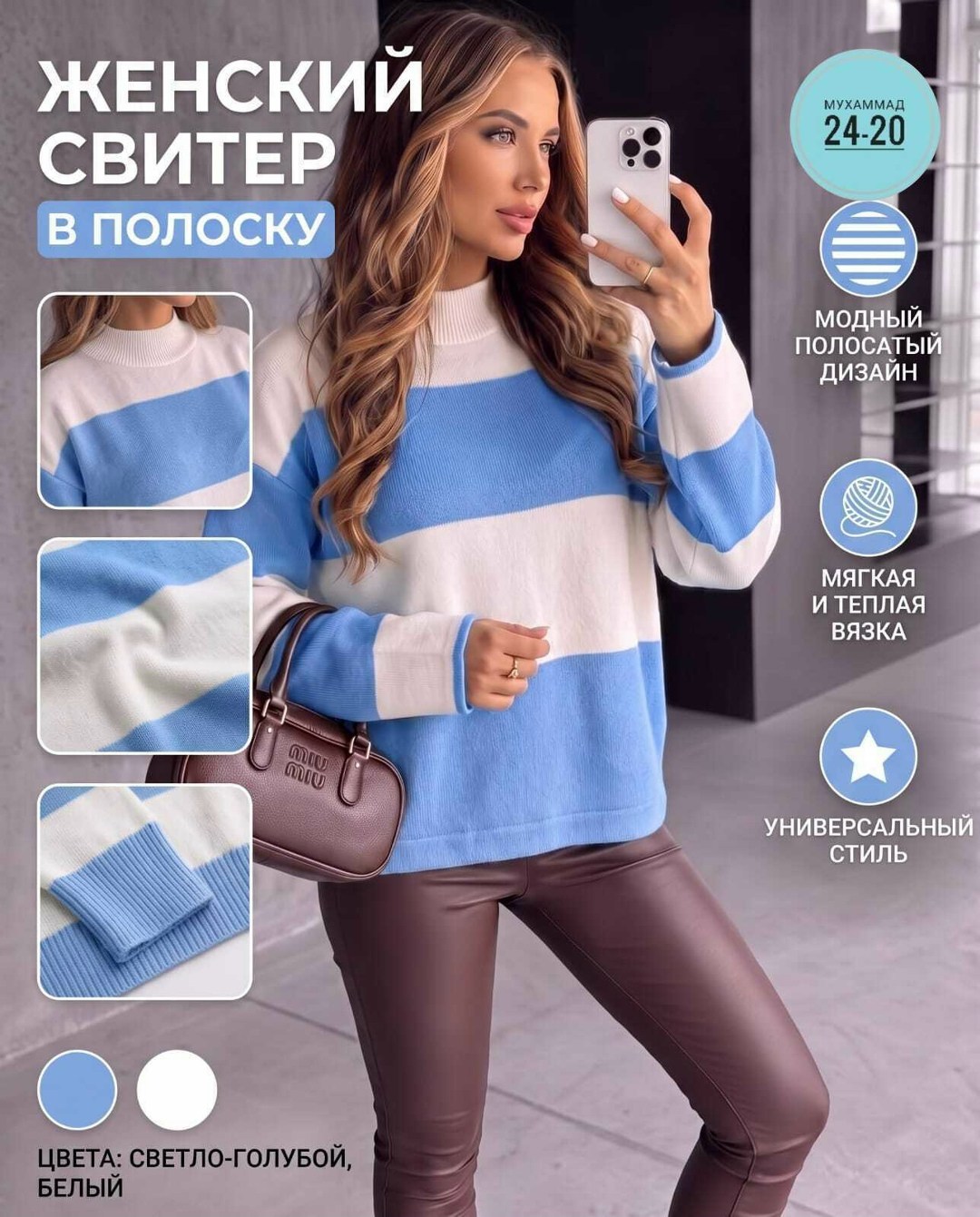 модные свитера,модный женский свитер,свитер джемпер в полоску,джемпер,свитер вязаный теплый mpx women