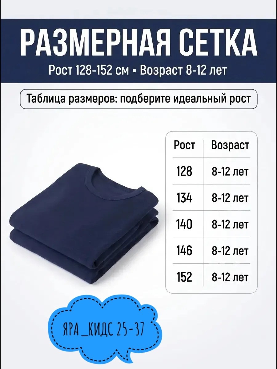 термобелье детское комплект,комплект термобелье,термобелье для мальчика,детское термобелье,термобелье для детей