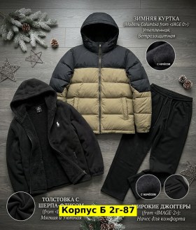 Костюм