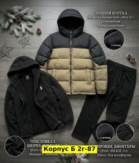 Костюм