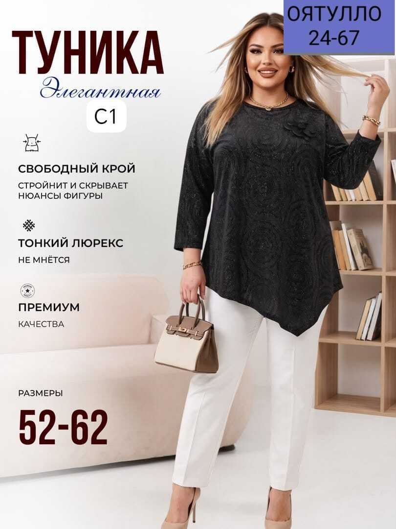 туника женская большие размеры,туника большие размеров,туника для полных,женская туника,туника стильная