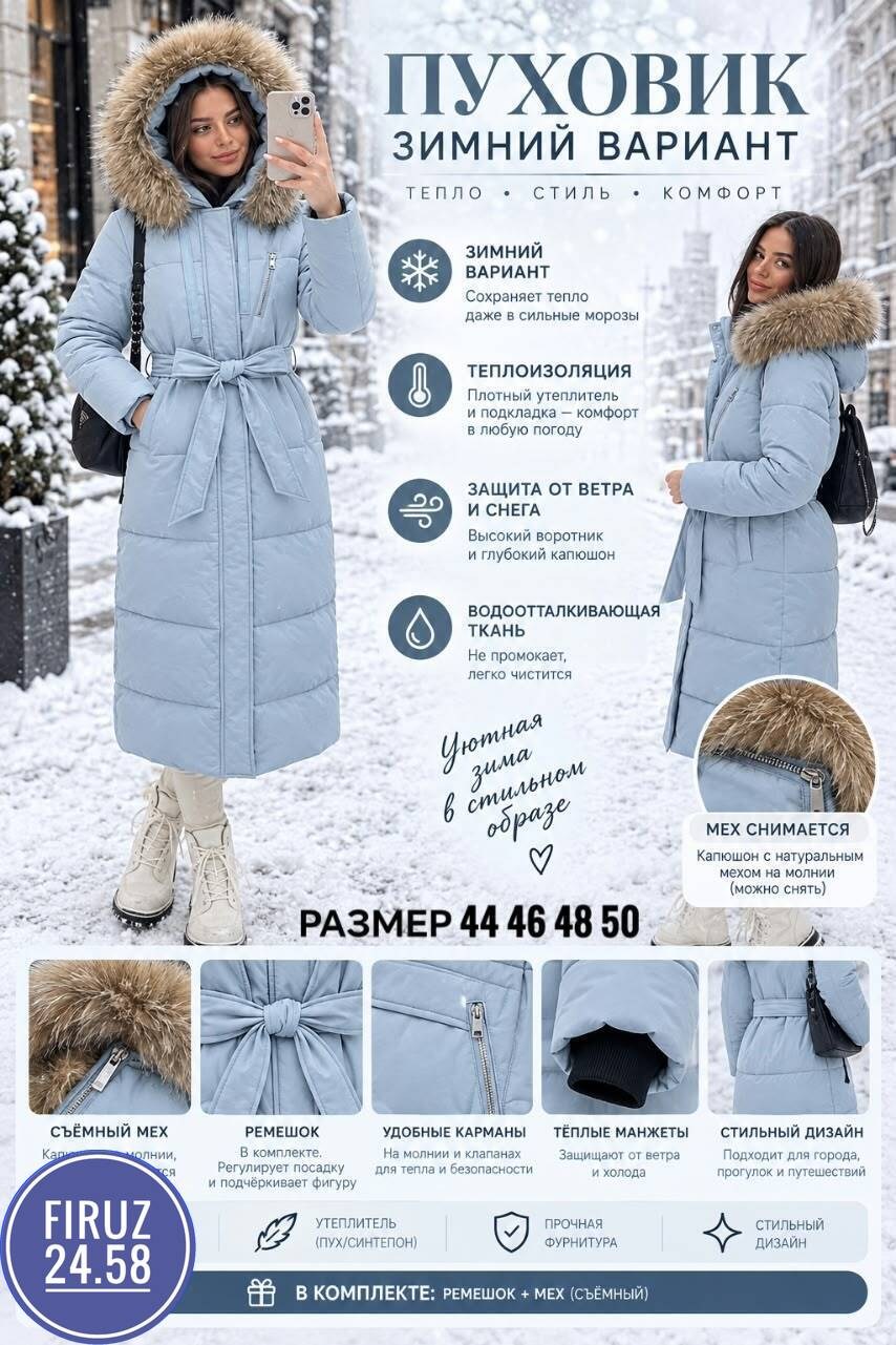 стильные пуховики,пуховик бежевый,женский зимний пуховик,пуховик,пуховик женский