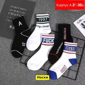 Носки