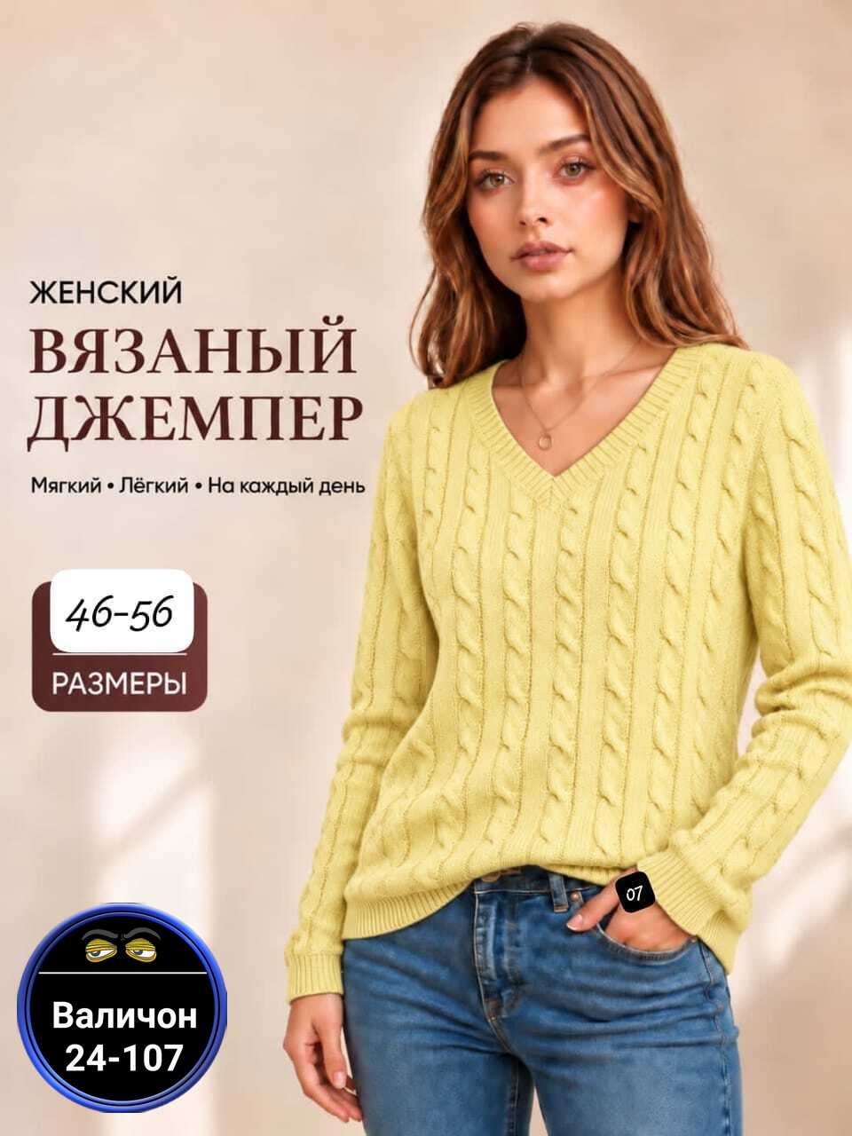 пуловер джемпер,пуловер,пуловер женский,джемпера женские,вязаный джемпер