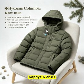 Верхняя одежда