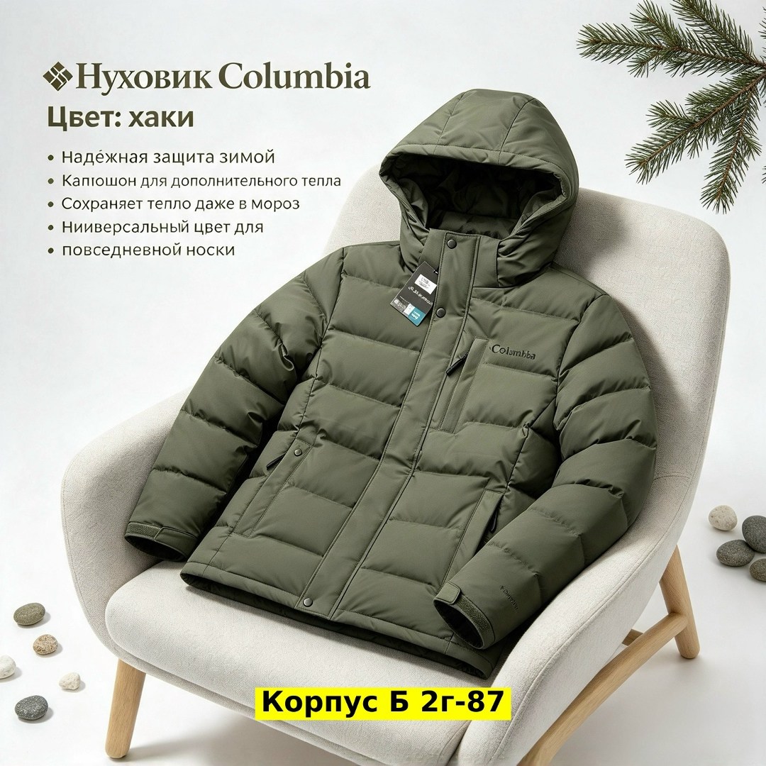 пуховик columbia,пуховик мужской columbia,пуховики мужские,повседневная куртка,пуховик