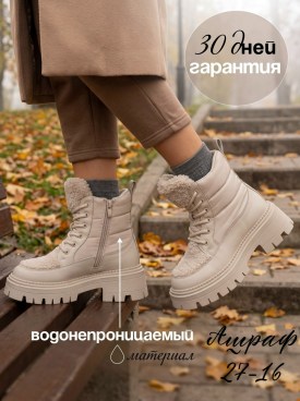Дутики