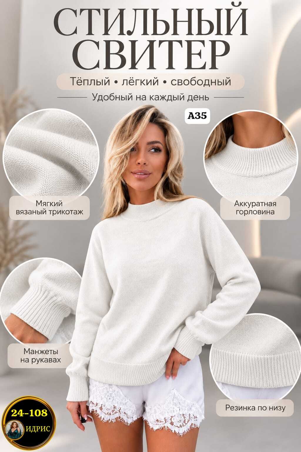 фиолетовый свитер,сиреневый свитер,свитер женский джемпер,свитера женские,сиреневый свитер женский