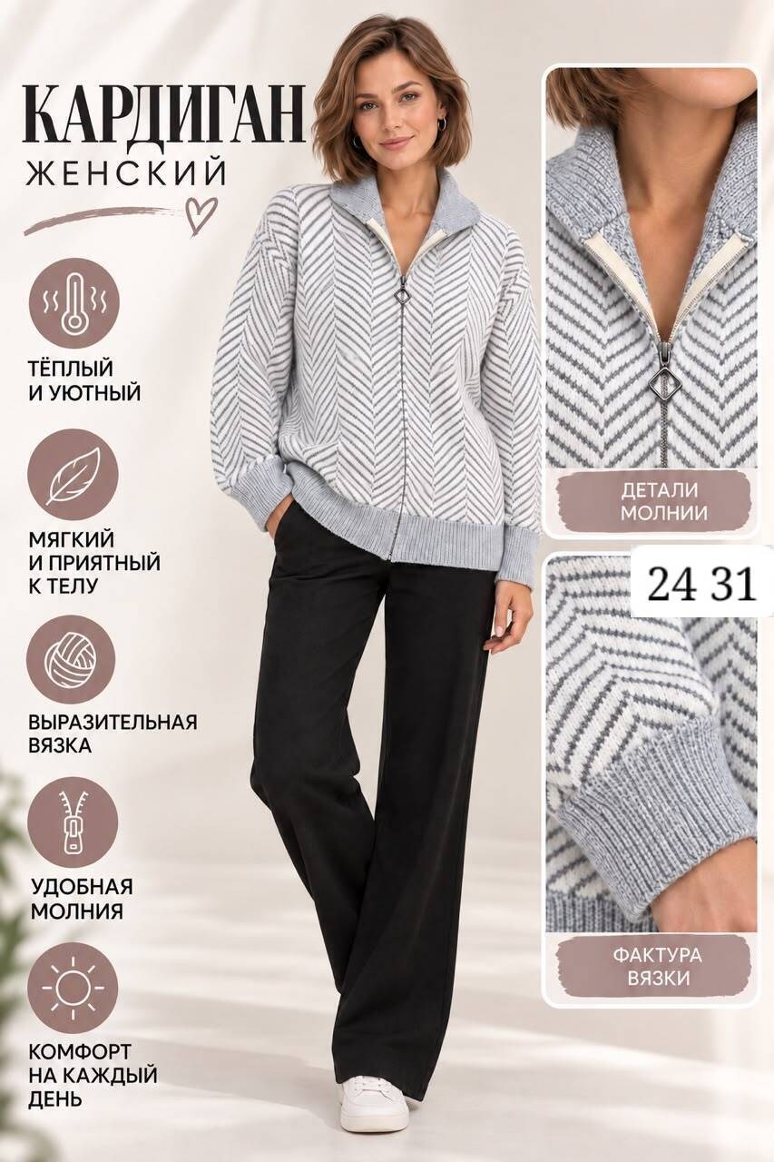 вязаные кофты женские,кардиган,кофта теплая,вязаный кардиган на молнии женский,вязаные кофты