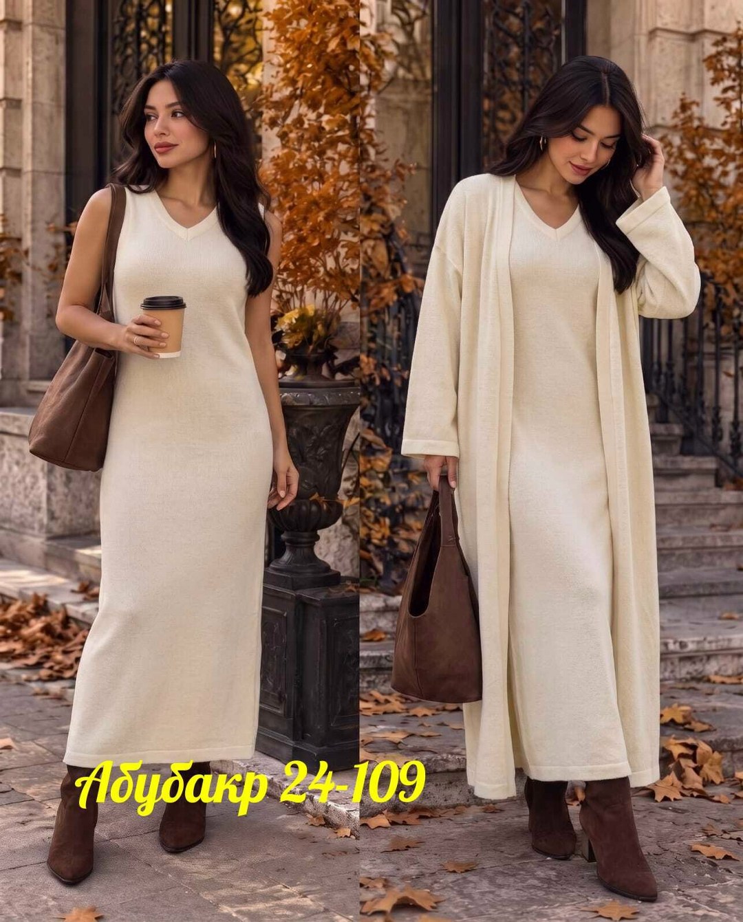 платье лапша с кардиганом,платье лапша длинное с кардиганом,платье лапша длинное с кардиганом my summer,кардиган и платье,костюм женский