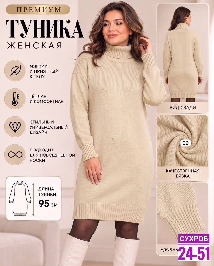 платье вязаное,платье вязаное теплое,платье женское теплое,платье вязаное женское,платье вязаное с воротом повседневное оверсайз