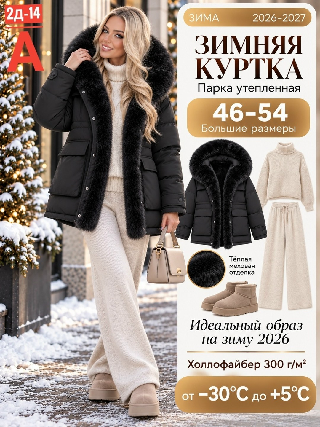 куртки зимние женские,пуховик женский,зимняя куртка,куртка женская,куртка