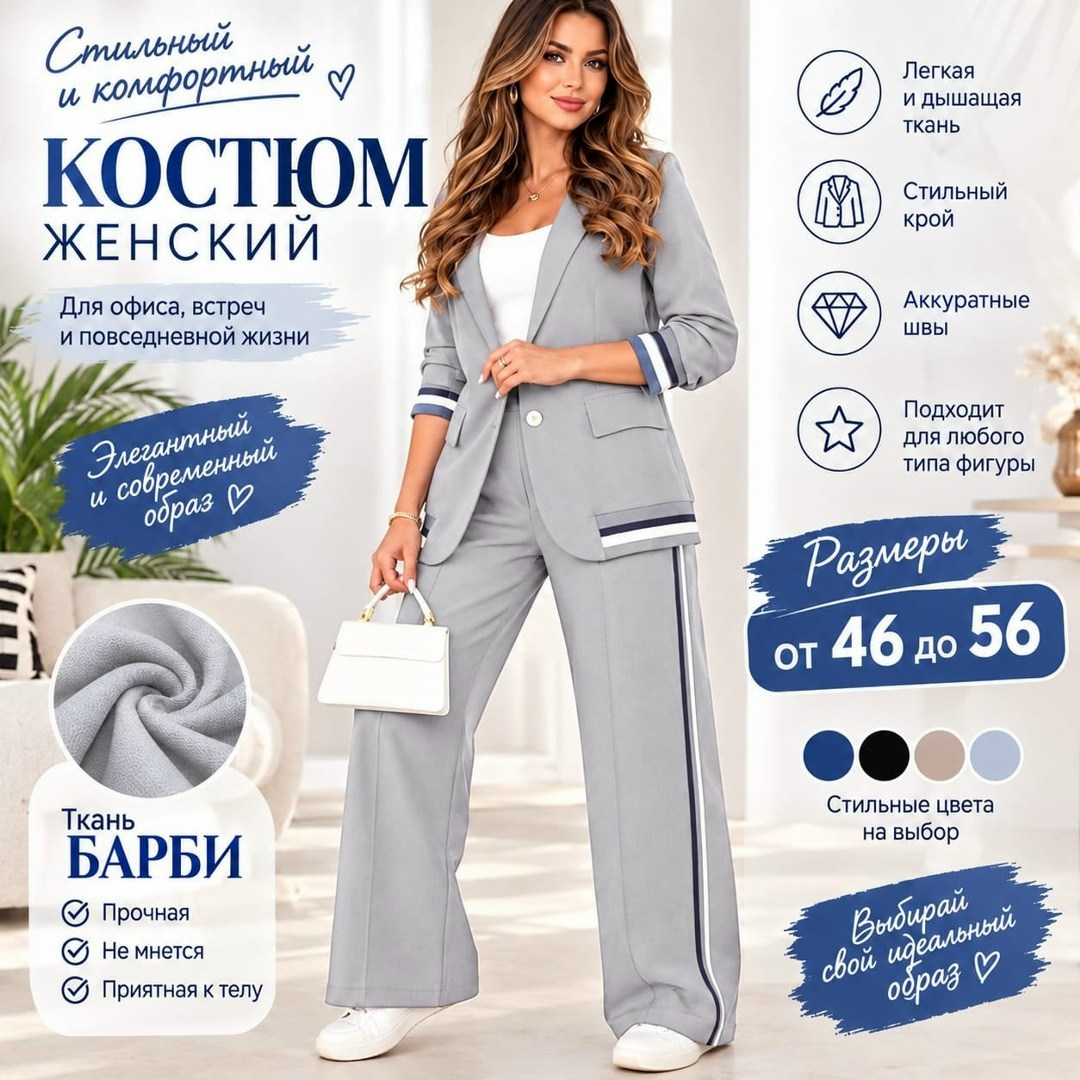 женский брючный костюм-двойка,брючный костюм,брючные костюмы женские,брючный костюм iva 1458 черный,костюм женский