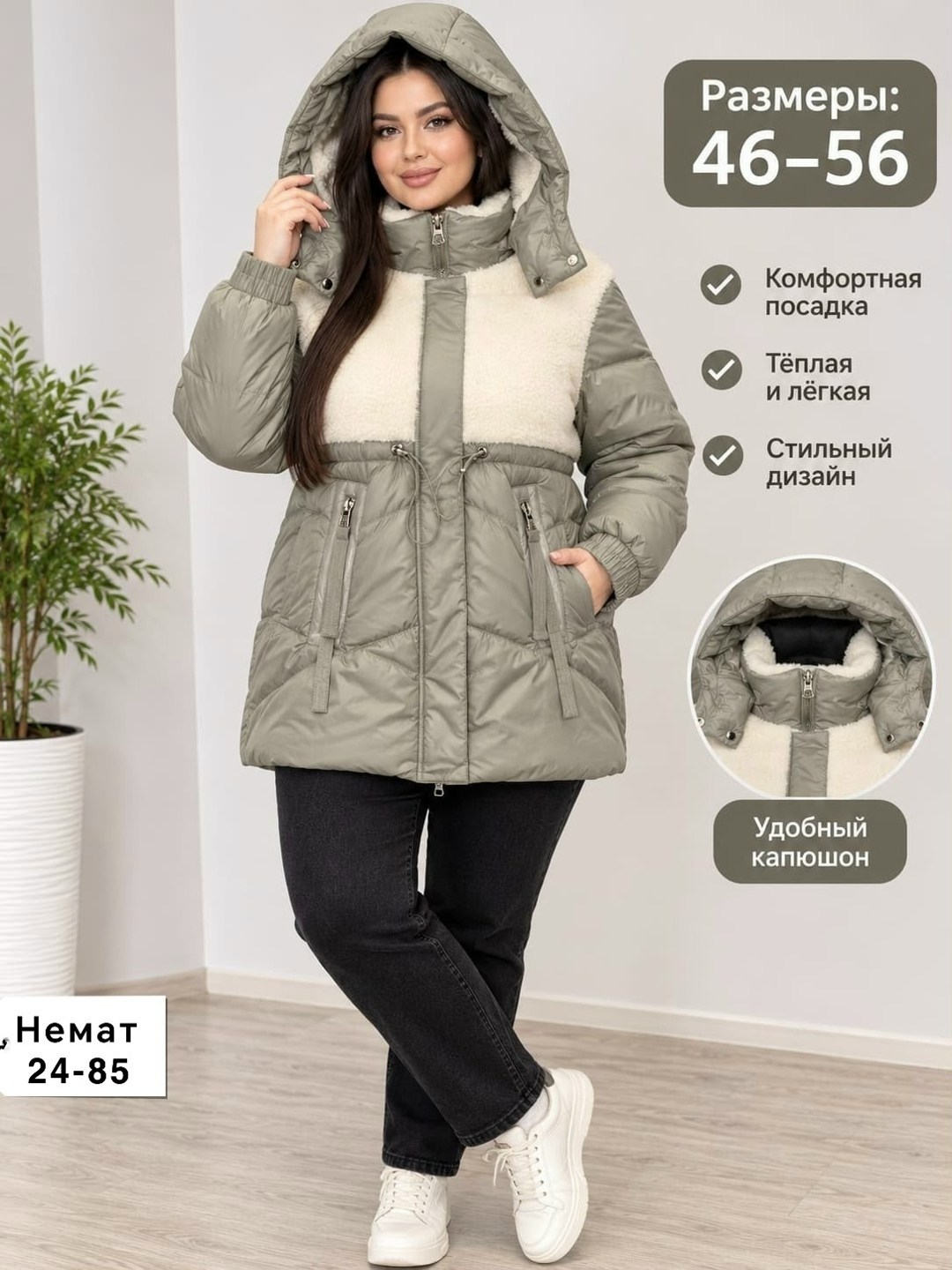 куртка женская pdonna 8023874 бежевая 54 ru,куртка женская pdonna 8023792 бежевая 56 ru,куртка женская pdonna 8023869 бежевая 56 ru,демисезонная куртка,куртка женская