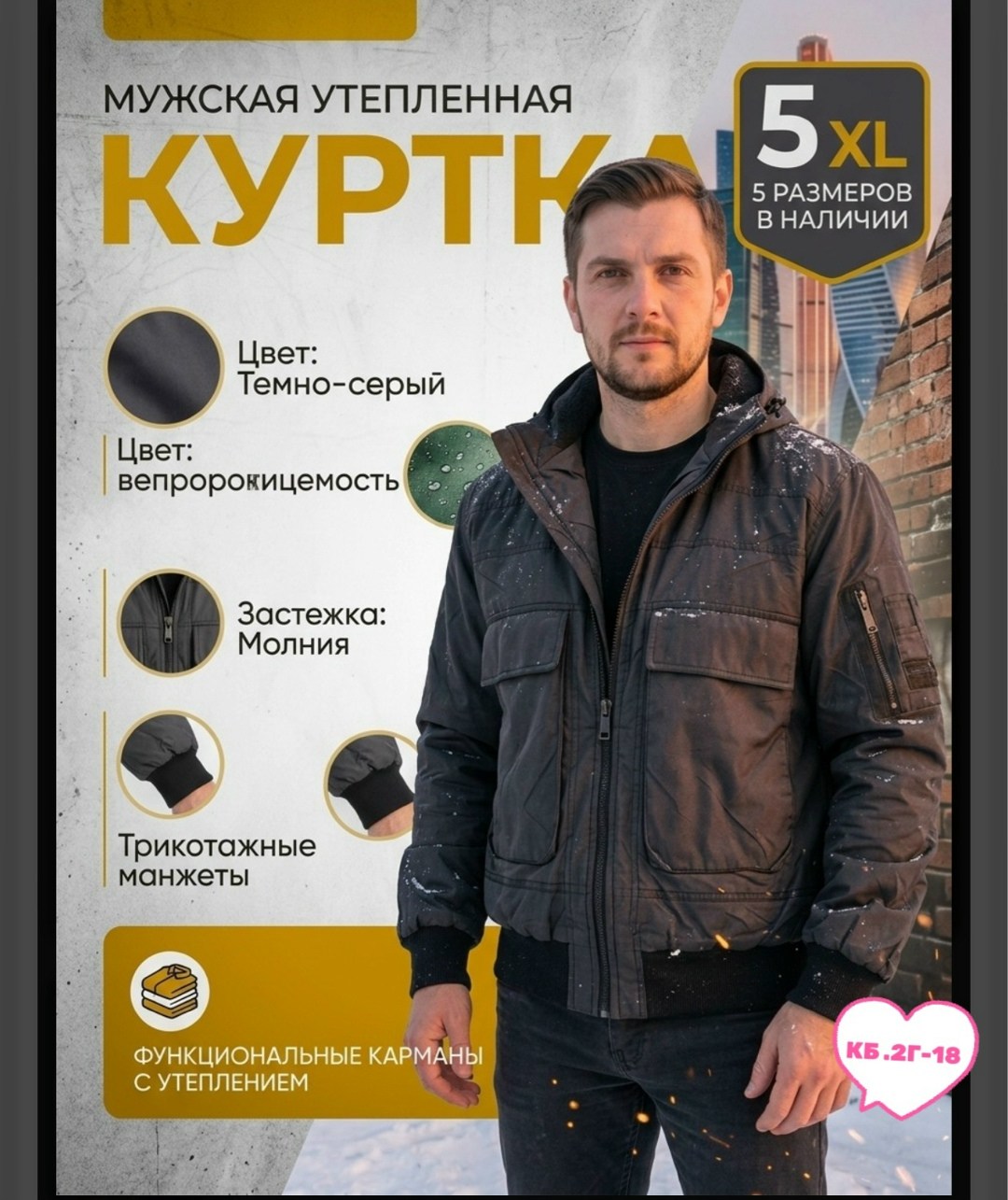 демисезонная куртка,куртка,куртка мужская,куртка универсальная,куртка бомбер