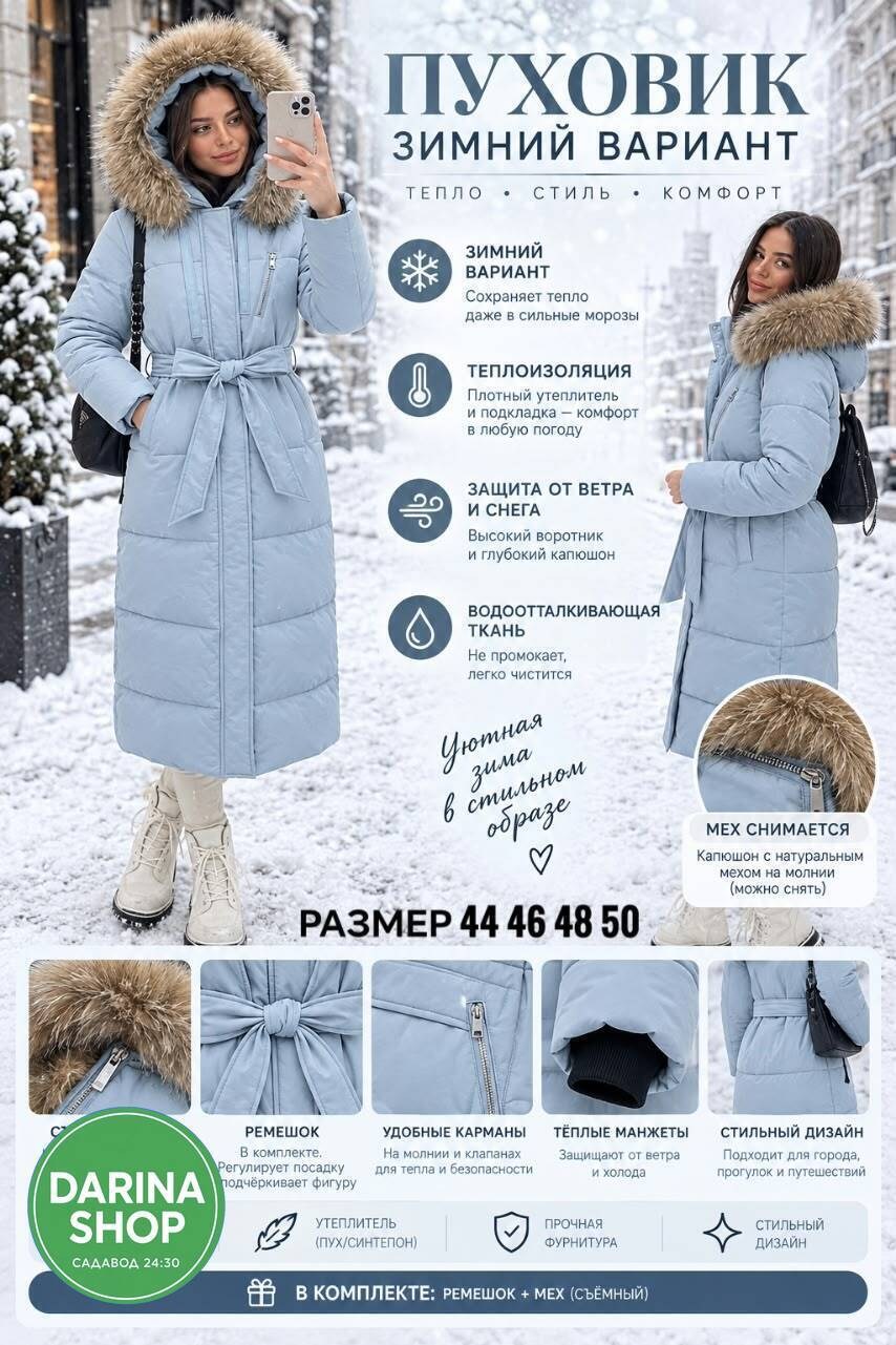 пальто зимнее стеганое,пуховики женские,пальто удлиненное,женское зимнее пальто,зимнее пальто