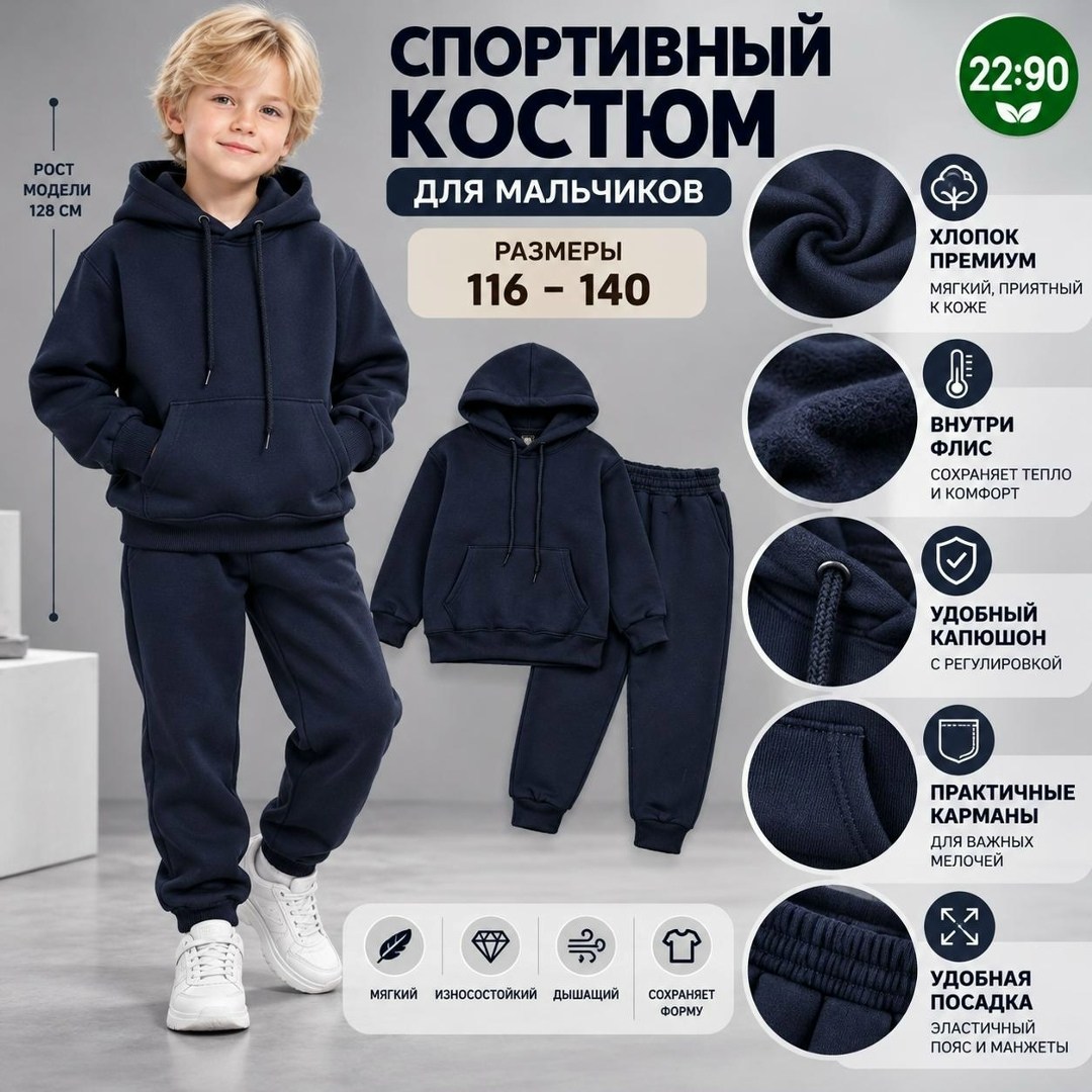 костюм спортивный мальчикам,костюм спортивный мальчикам девочкам,спортивный костюм детский для мальчика,детский флисовый костюм,спортивный костюм для мальчика подростка