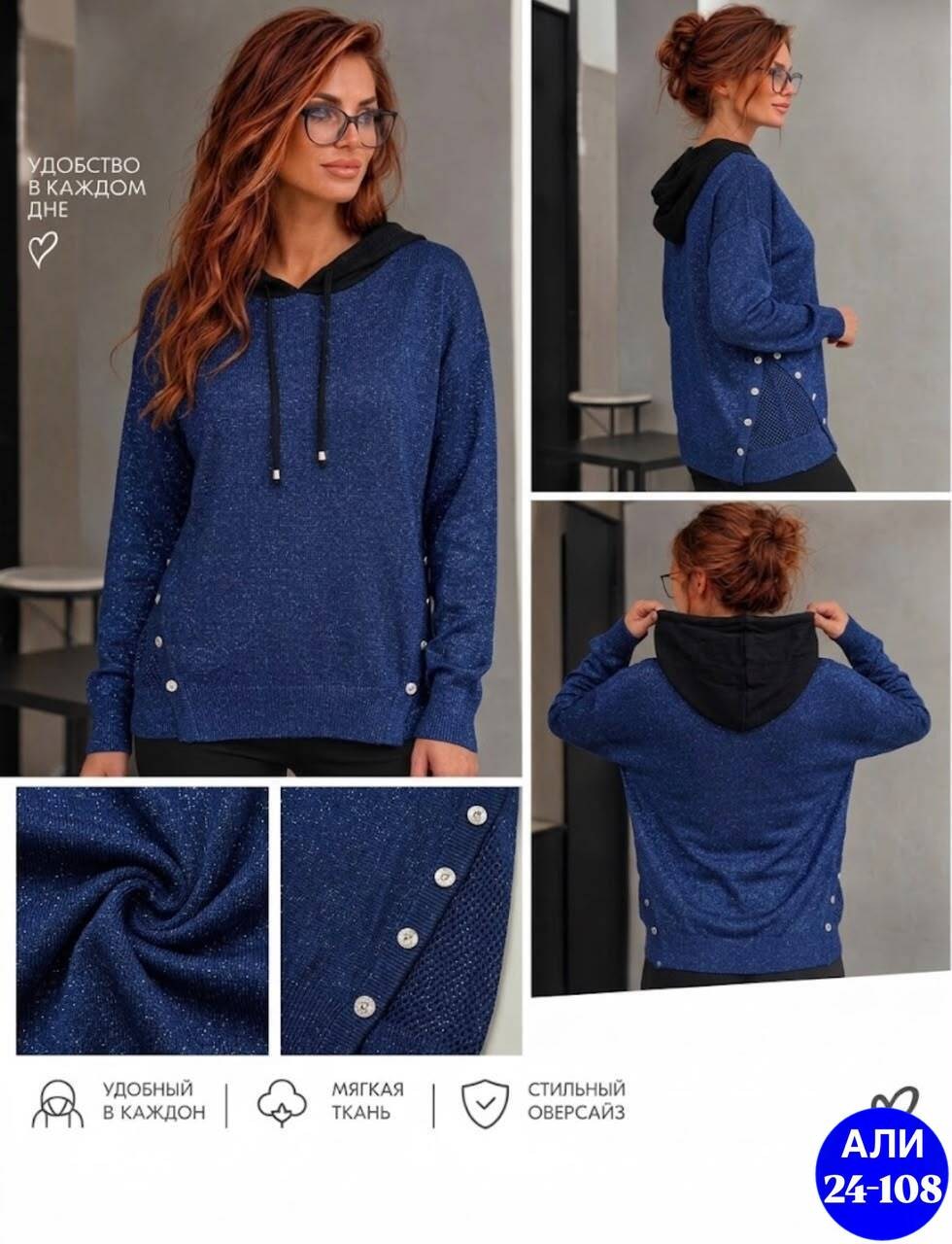 стильная кофта,кофта женская,толстовка женская,кофта модная,теплая кофта