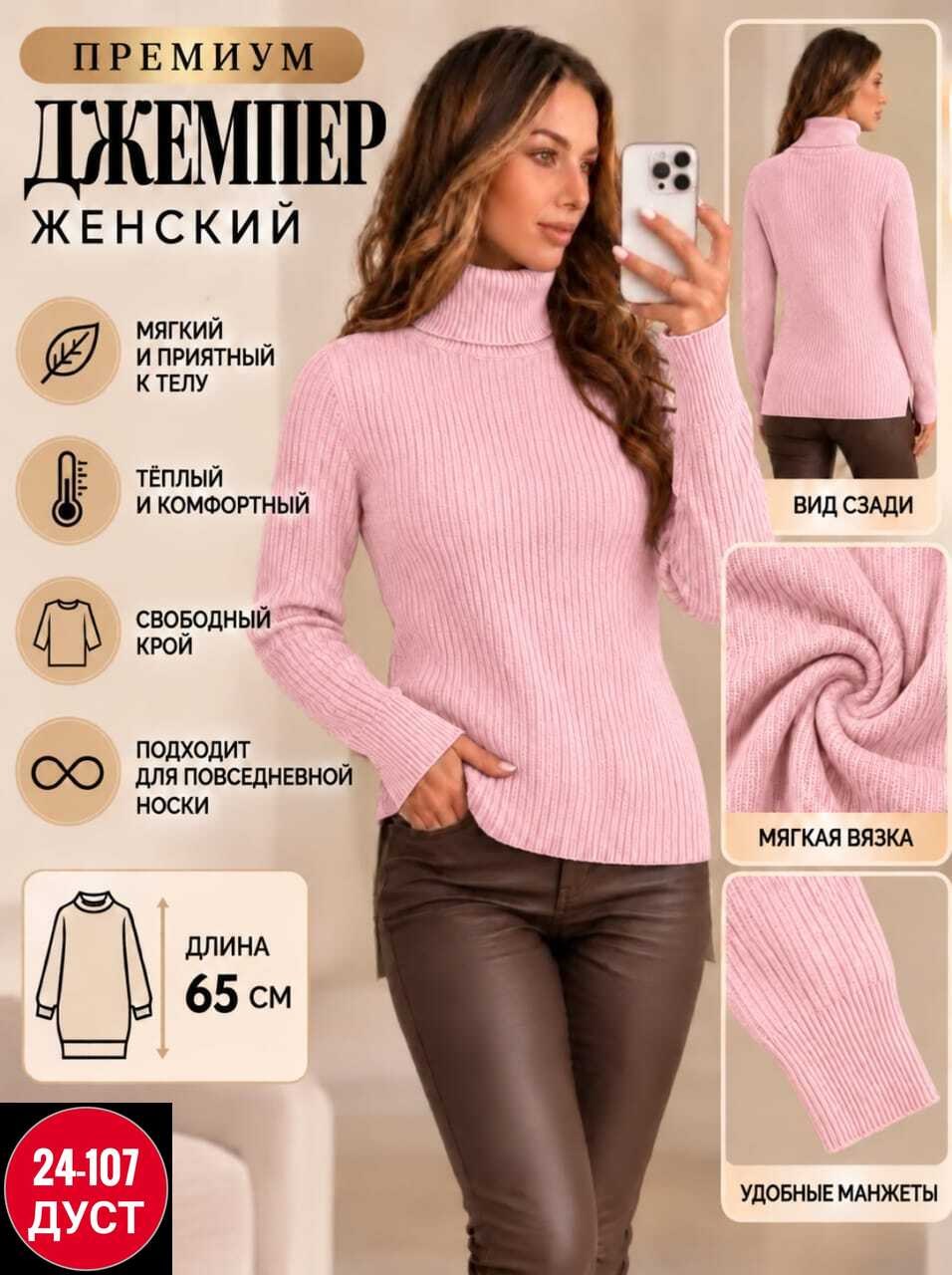водолазка,водолазка женская,базовый джемпер,свитера женские,свитер женский голубой