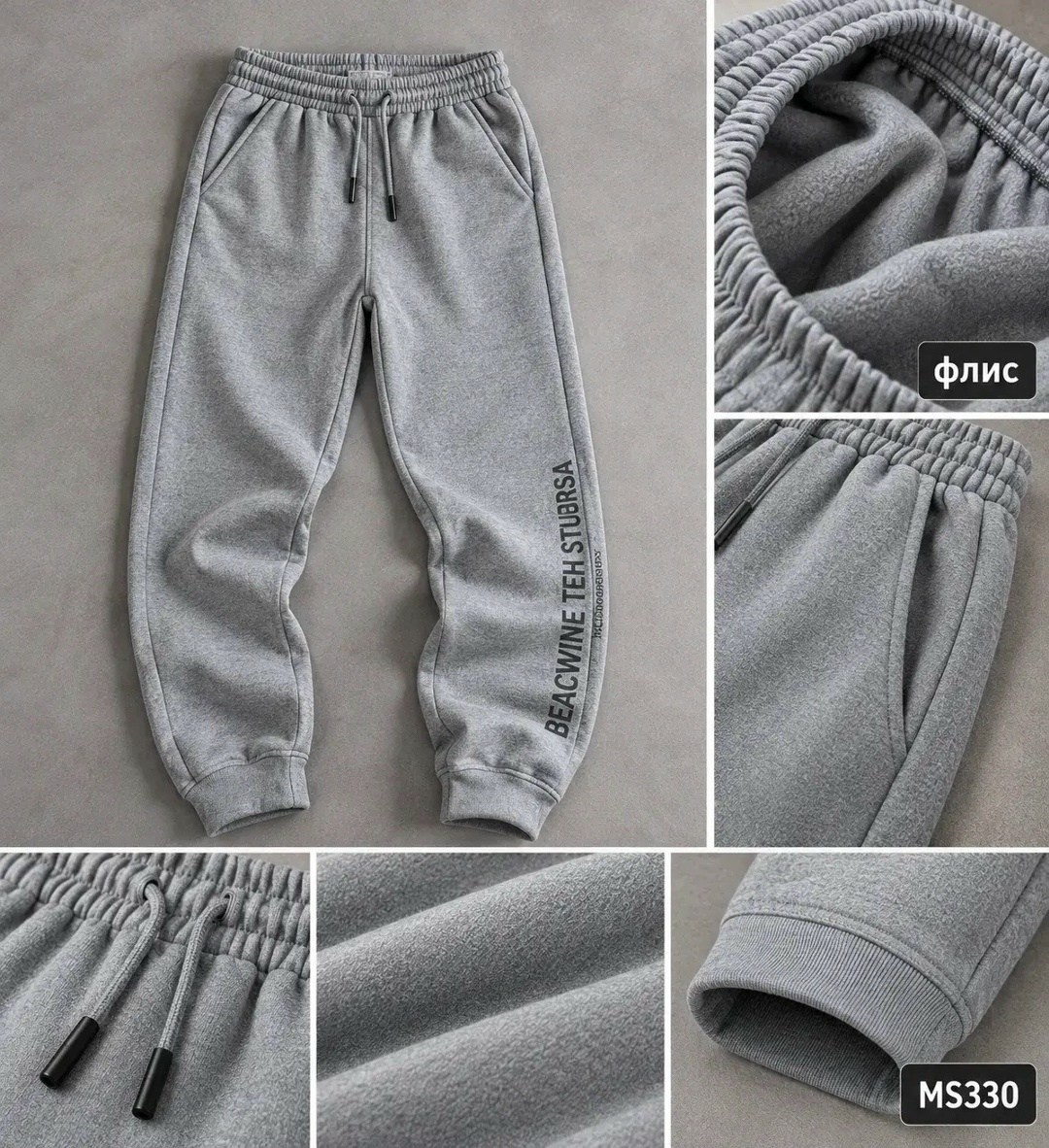 спортивные штаны на флисе,штаны на флисе,джоггеры на флисе,спортивные штаны,спортивные брюки