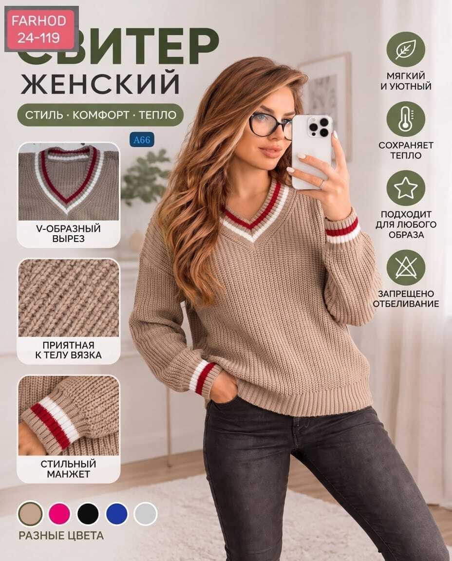 джемпер женский,кофта женская,джемпер женский голубой,пуловер женский,джемпер