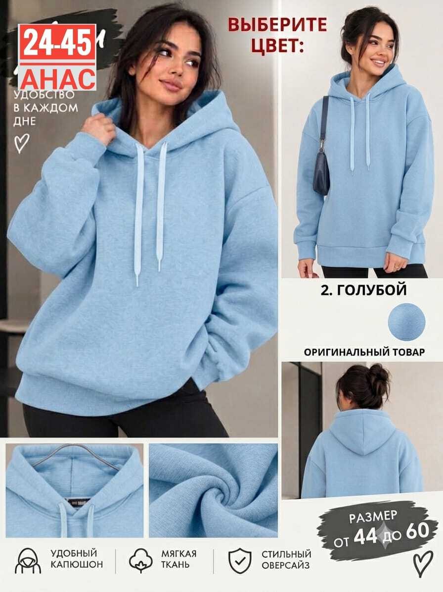 толстовка с капюшоном,толстовка,женская толстовка,худи оверсайз с капюшоном теплое с начесом liasta,толстовка в стиле