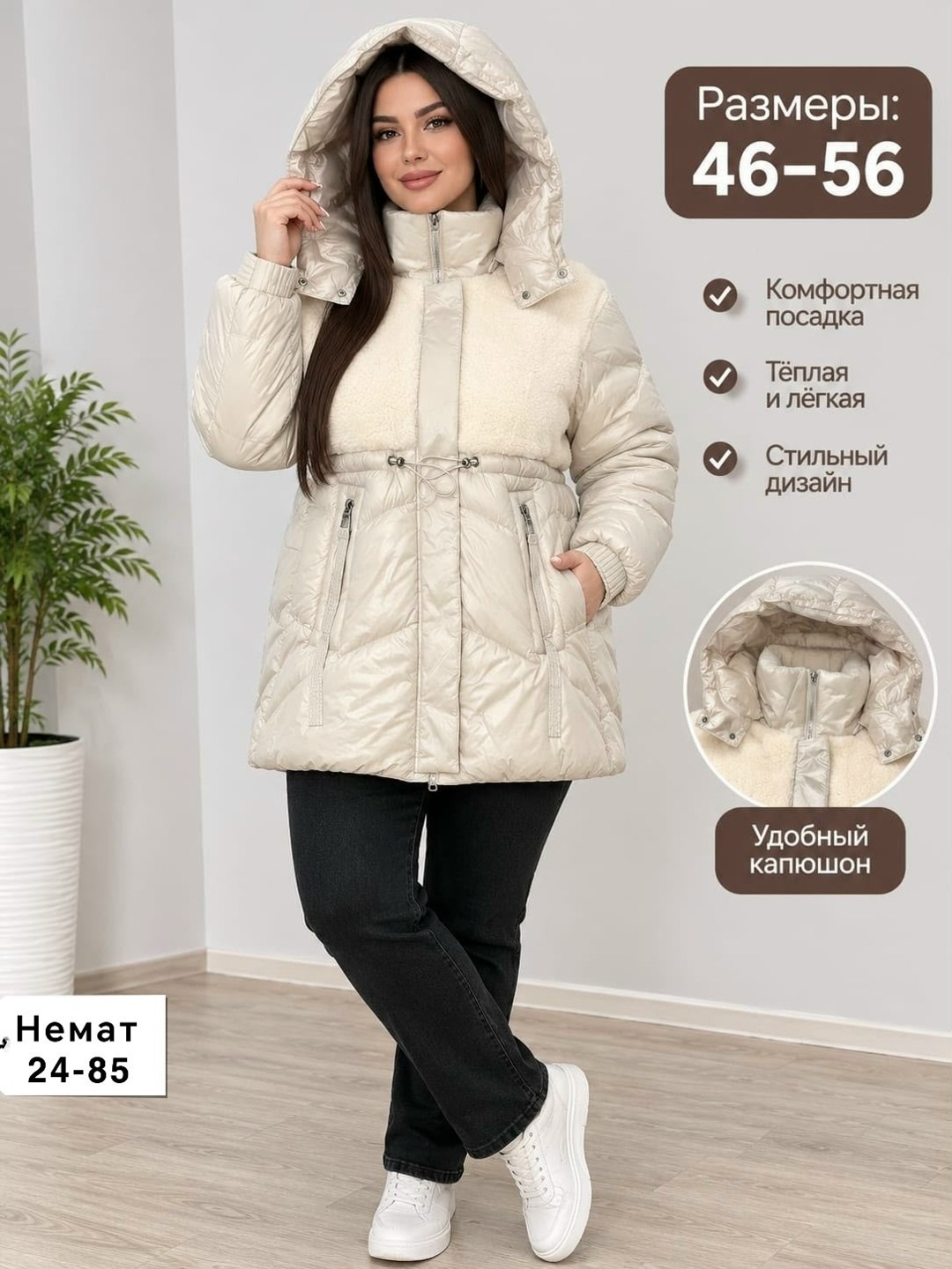 куртка женская pdonna 8023874 бежевая 54 ru,куртка женская pdonna 8023792 бежевая 56 ru,куртка женская pdonna 8023869 бежевая 56 ru,демисезонная куртка,куртка женская