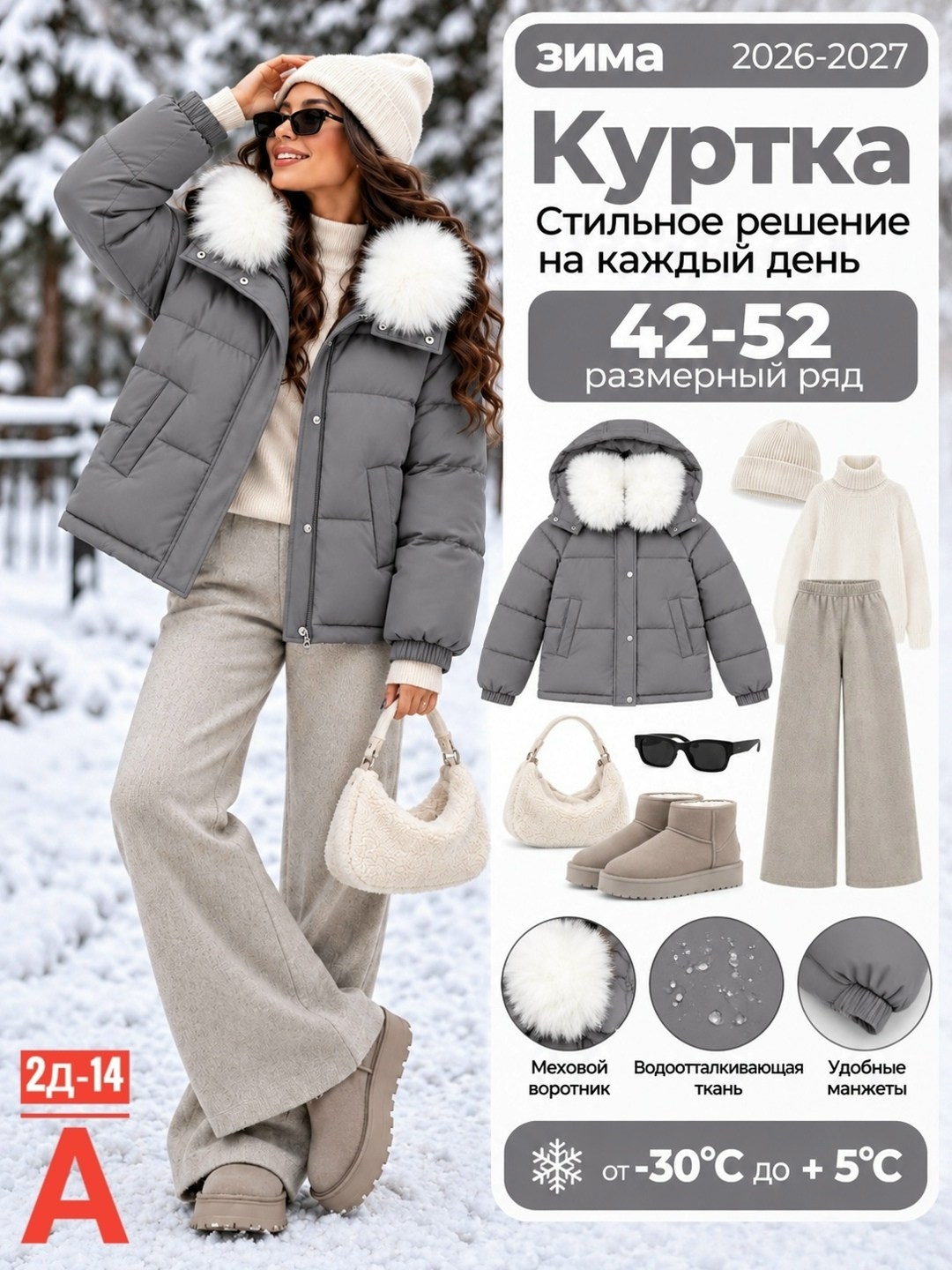 куртка пуховик зимний,модные зимние куртки,зимние женские куртки,куртка женская,куртка зимняя