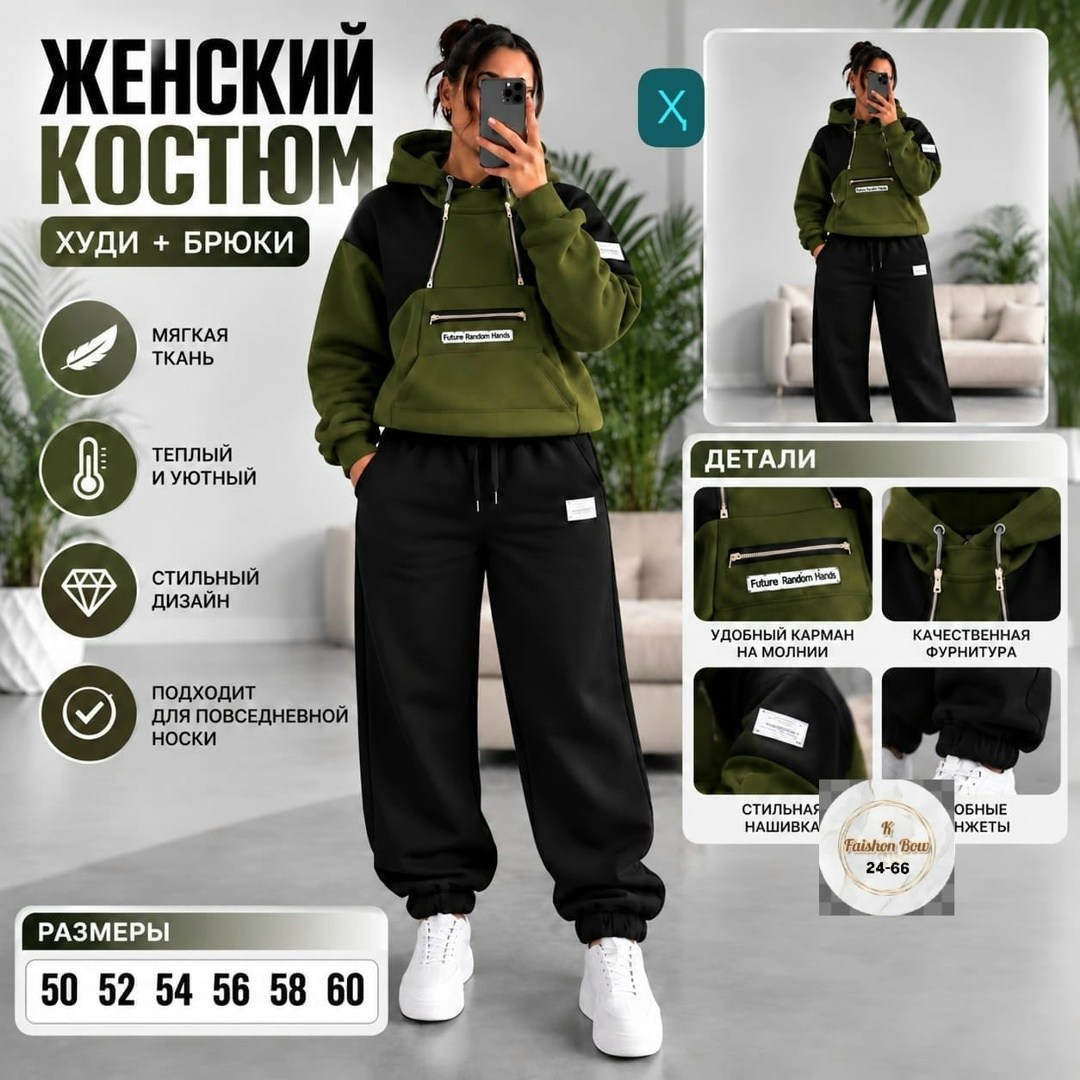 спортивные костюмы женские,спортивные костюмы на флисе,женский костюм на флисе,костюм женский спортивный на флисе,костюм толстовка и брюки