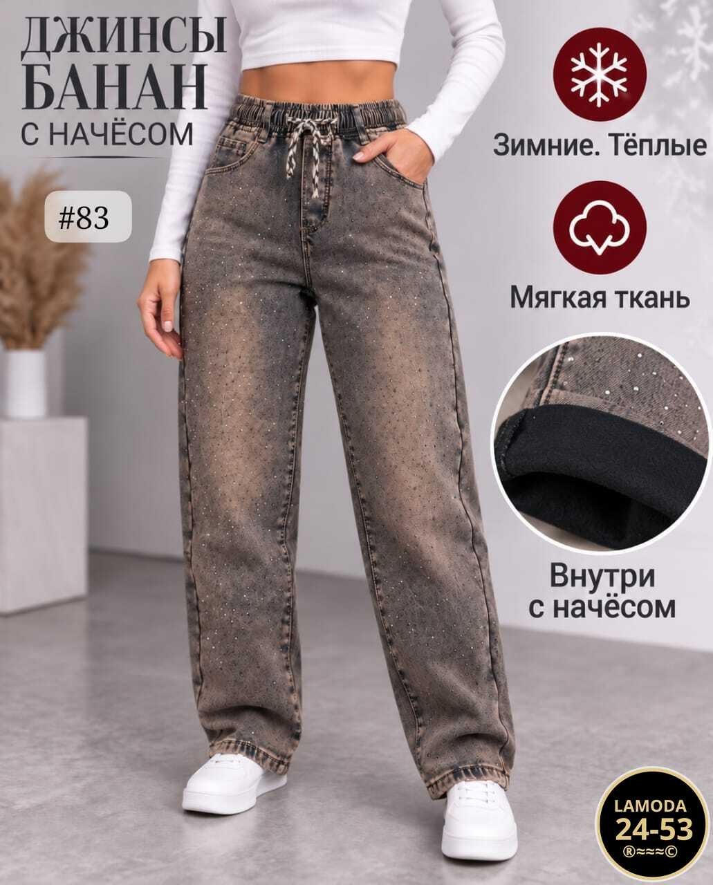 джинсы женские,джинсы бананы женские,джинсы женские серые,джинсы на высокой посадке бананы мом vailo,джинсы