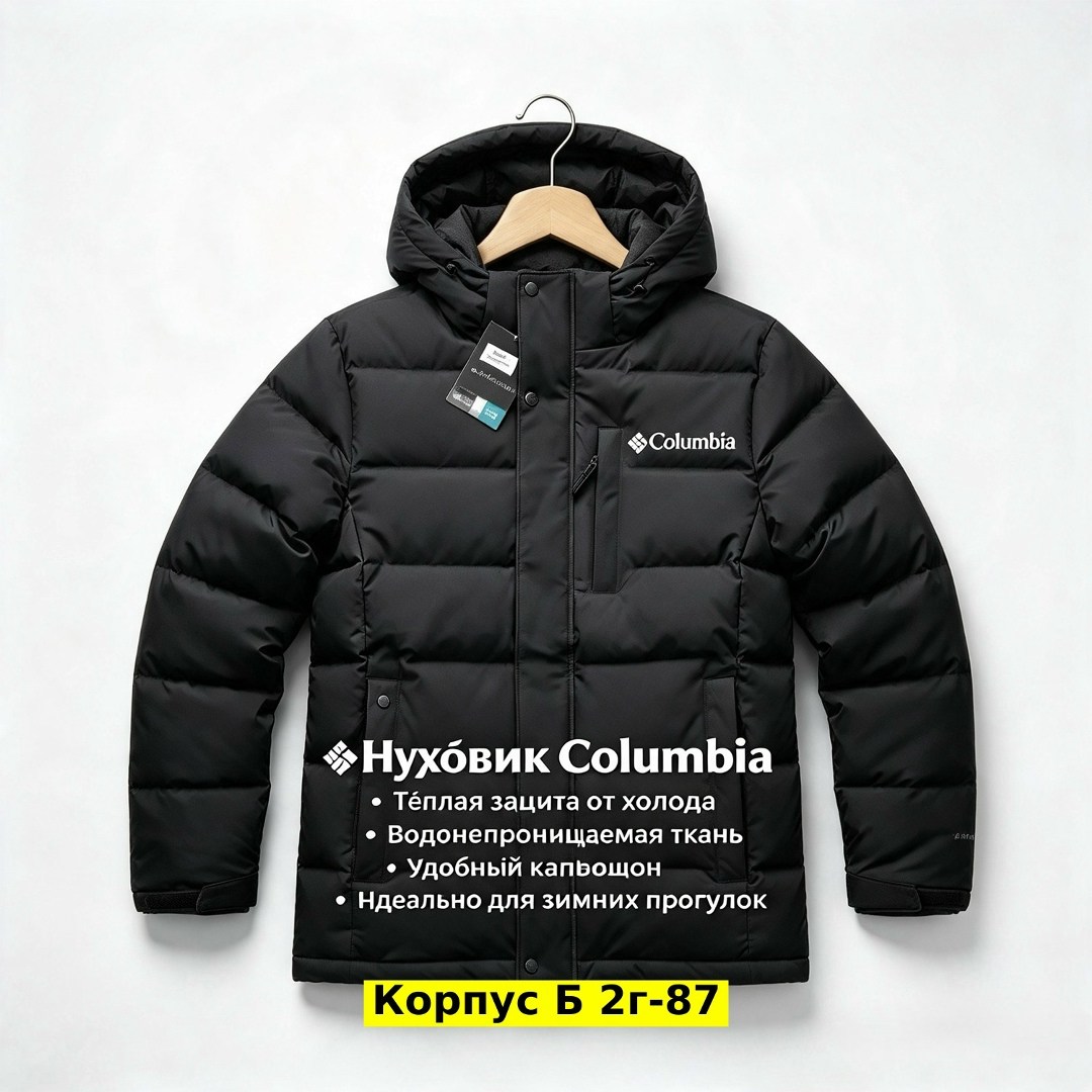 пуховик мужской columbia,columbia мужская зимняя куртка,пуховик columbia,куртка columbia,куртка мужская columbia