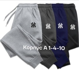 Брюки