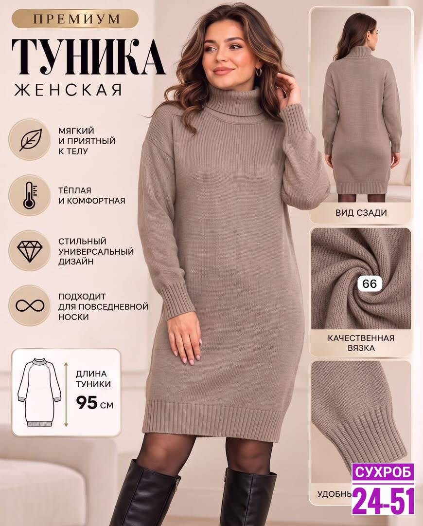 платье вязаное,платье вязаное теплое,платье женское теплое,платье вязаное женское,платье вязаное с воротом повседневное оверсайз