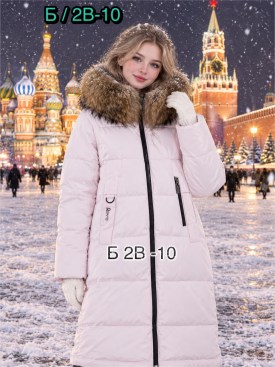 Верхняя одежда