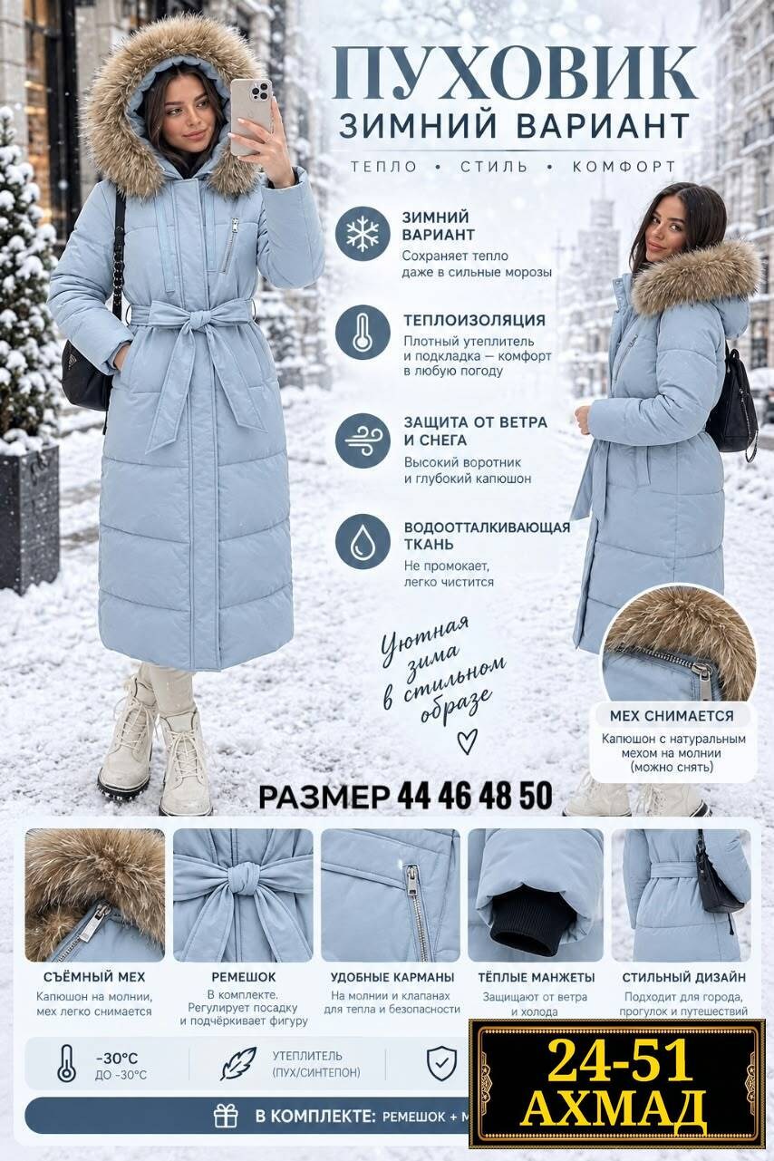 стильные пуховики,зимние куртки,пуховик бежевый,женский зимний пуховик,пуховик
