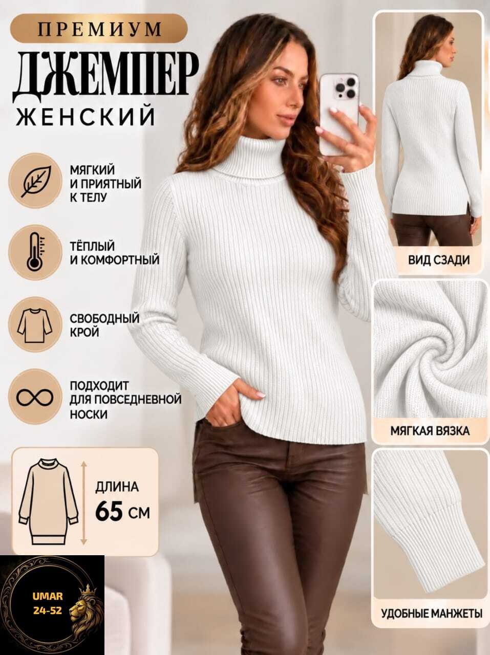 водолазка женская,джемпера женские,свитер женский,женская кофта,водолазка