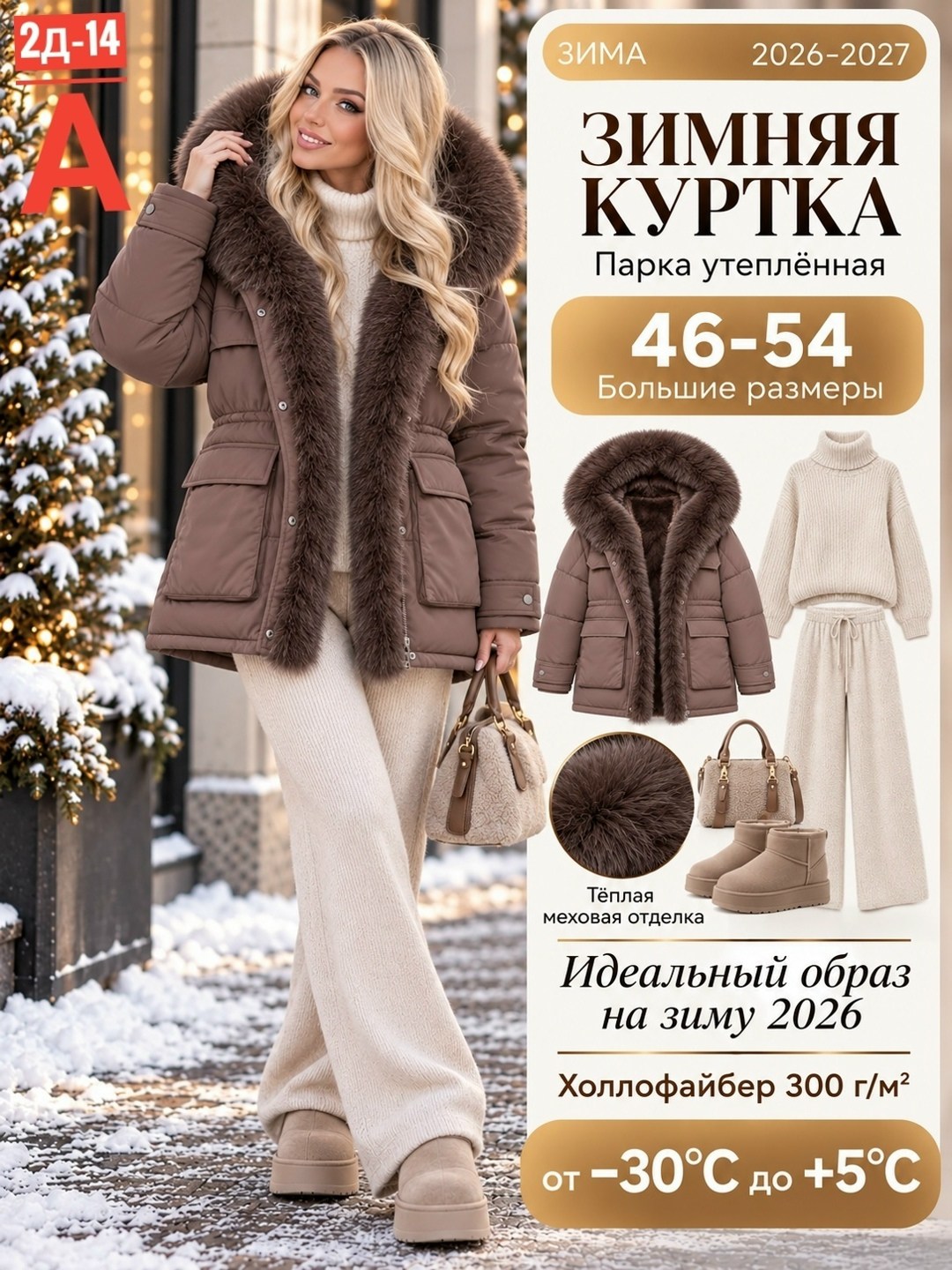 куртки зимние женские,пуховик женский,зимняя куртка,куртка женская,куртка