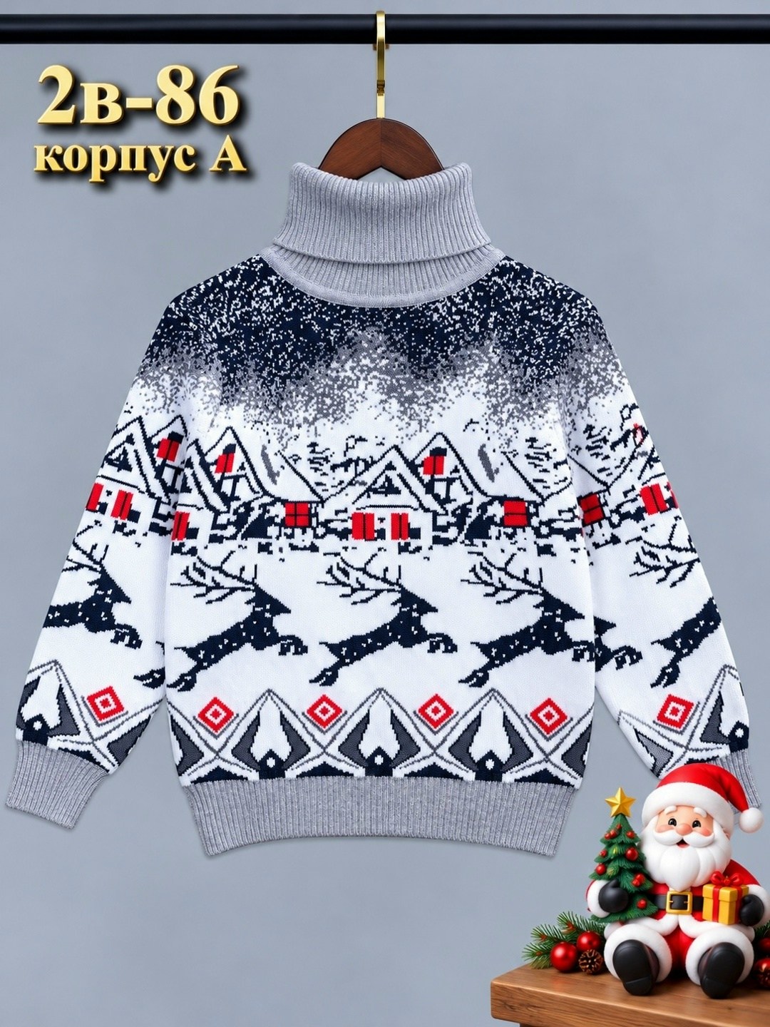 свитер с горлом новогодний moonie shop,новогодние свитера,свитера для мальчик,свитер кофта,детская кофта